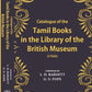 A Catalogue Of The Tamil Books In The Library Of The British Museum 2 Vols. Set - Gyan Books - Swadesiicart