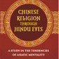 Chinese Religion Through Hindu Eyes:- A Study In The Tendencies Of Asiatic Mentality - Gyan Books - Swadesiicart