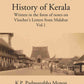 History Of Kerala Written In The Form Of Notes On Visscher’S Letters From Malabar 4 Vols. Set - Gyan Books - Swadesiicart