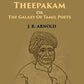 Pavalar Chariththira Theepakam Or The Galaxy Of Tamil Poets - Gyan Books - Swadesiicart