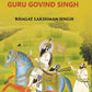 A Short Sketch Of The Life And Work Of Guru Gobind Singh The 10Th And Last Guru Of The Sikhs - Gyan Books - Swadesiicart
