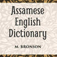 Assamese And English Dictionary - Gyan Books - Swadesiicart