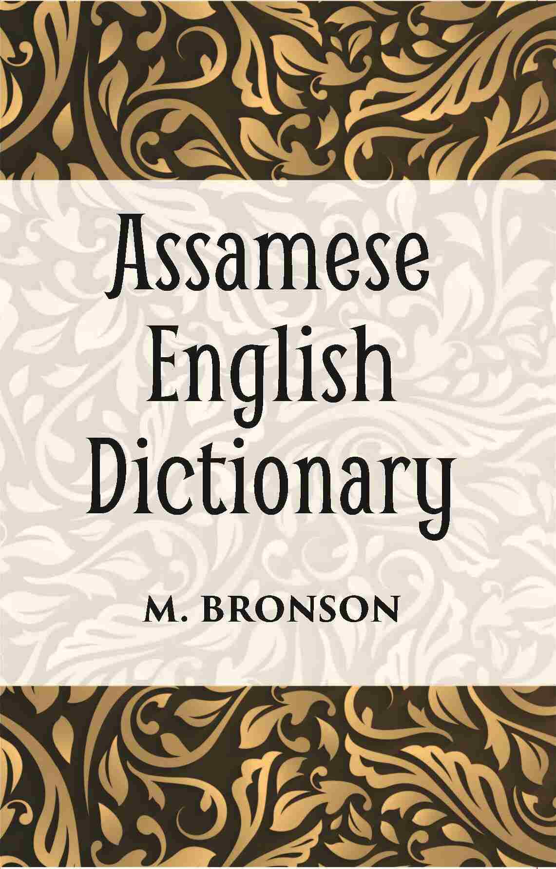 Assamese And English Dictionary - Gyan Books - Swadesiicart