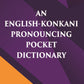 An English-Konkani Pronouncing Pocket Dictionary - Gyan Books - Swadesiicart