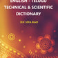 English - Telugu Technical & Scientific Dictionary - Gyan Books - Swadesiicart