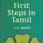 First Steps in Tamil - Gyan Books - Swadesiicart