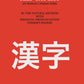 Japanese Grammar Self-Taught (In Roman Character) - Gyan Books - Swadesiicart