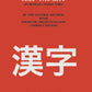 Japanese Self-Taught (Thimm’S System, In Roman Characters) - Gyan Books - Swadesiicart