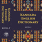 Kannada-English Dictionary - Gyan Books - Swadesiicart