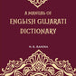 A Manual Of English-Gujarati Dictionary - Gyan Books - Swadesiicart
