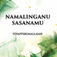 Namalinganu Sasanamu - Gyan Books - Swadesiicart