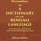 দ্বিভাষার্থকবিধান or a Dictionary of the Bengali Language: With Bengali Synonyms and an English Interpretation - Gyan Books - Swadesiicart