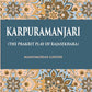 KARPURAMANJARI: (THE PRAKRIT PLAY OF RAJASEKHARA) - Gyan Books - Swadesiicart