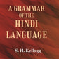 A Grammar of the Hindi Language - Gyan Books - Swadesiicart