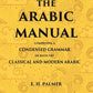 The Arabic manual: Comprising a condensed grammar of both the classical and modern Arabic - Gyan Books - Swadesiicart