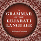A Grammar of the Gujarati Language - Gyan Books - Swadesiicart