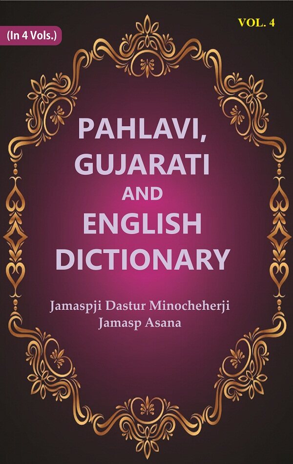 Pahlavi, Gujarati and English Dictionary 4th - Gyan Books - Swadesiicart