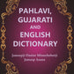 Pahlavi, Gujarati and English Dictionary 3rd - Gyan Books - Swadesiicart