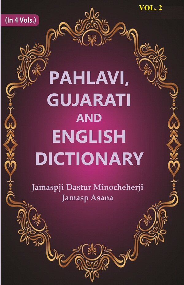 Pahlavi, Gujarati and English Dictionary 2nd - Gyan Books - Swadesiicart