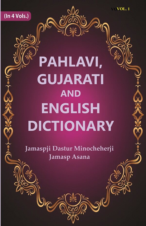Pahlavi, Gujarati and English Dictionary 1st - Gyan Books - Swadesiicart