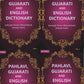 Pahlavi, Gujarati and English Dictionary 4 Vols. Set - Gyan Books - Swadesiicart