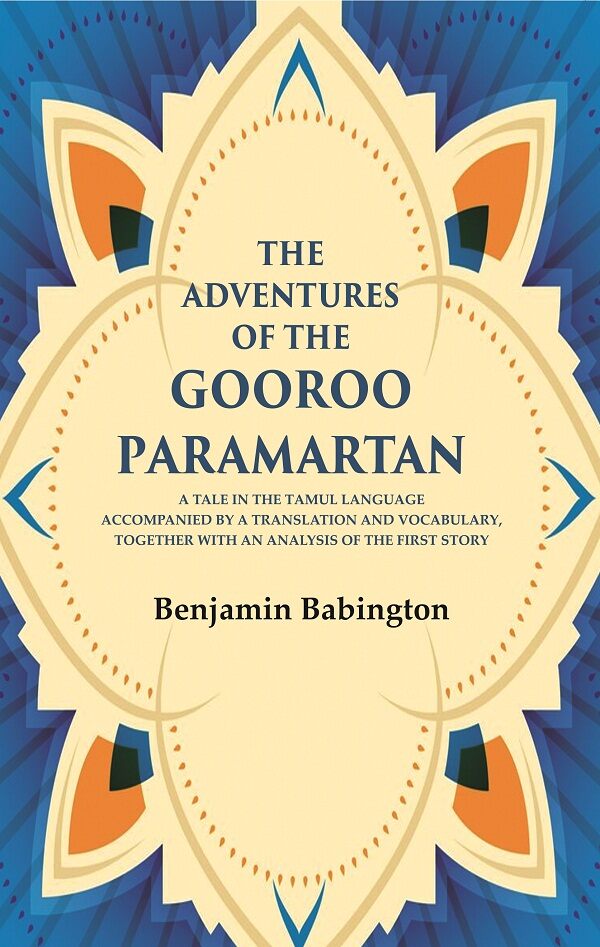 The Adventures Of The Gooroo Paramartan: A Tale In The Tamul Language Accompanied By A Translation And - Gyan Books - Swadesiicart