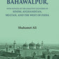 The History of Bahawalpur: With Notices of the Adjacent Countries of Sindh, Afghanistan, Multan, and the West of India - Gyan Books - Swadesiicart