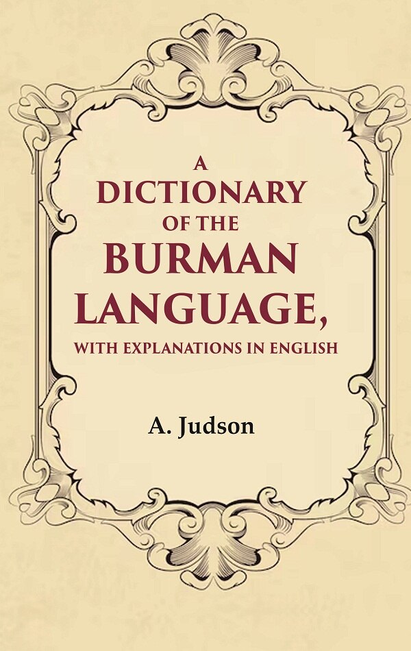 A Dictionary of the Burman Language, With Explanations in English - Gyan Books - Swadesiicart