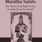 Psalms of Maratha Saints: One Hundred and Eight Hymns Translated from the Marathi - Gyan Books - Swadesiicart