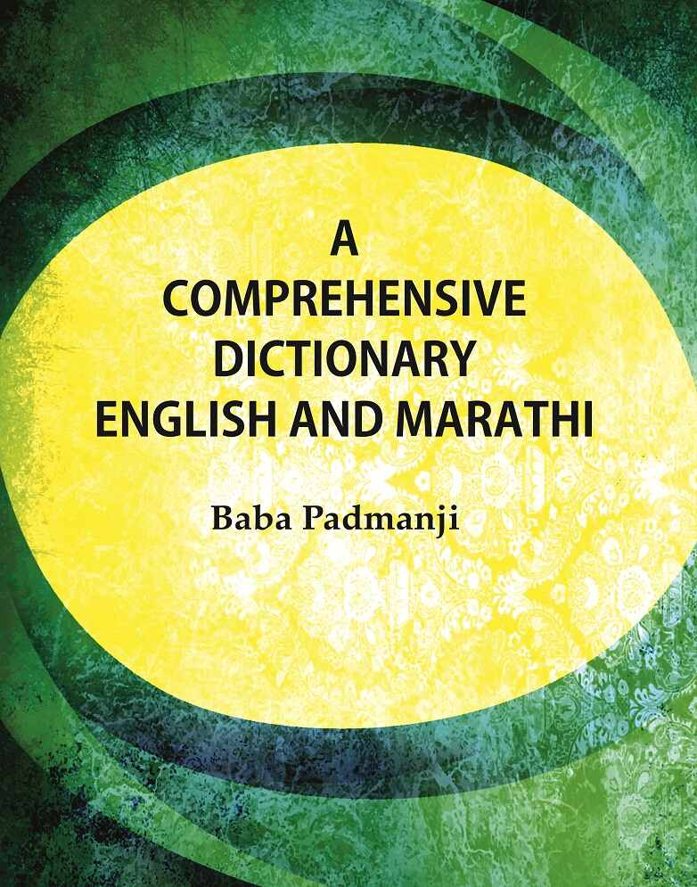 A Comprehensive Dictionary : English and Marathi - Gyan Books - Swadesiicart