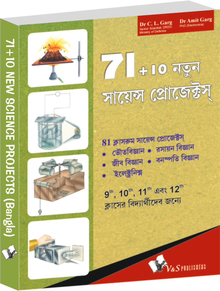 71+10 New Science Projects (Bangla)  by C.L. Garg