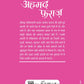 Aaj Ke Prasiddh Shayar: Ahmed Faraz - Kanhaiyalal Nandan