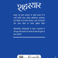 Aaj Ke Prasiddh Shayar: Shaharyar - Kamleshwar