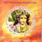 Bhagvad Geeta Gyan: the Universal Knowledge - Gyan Books