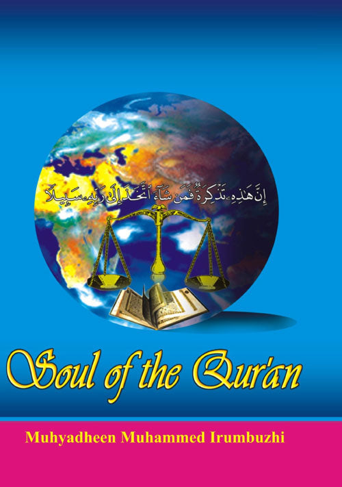 Soul of the Qur'An - Gyan Books - Swadesiicart