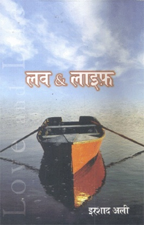 Love & Life - Gyan Books - Swadesiicart
