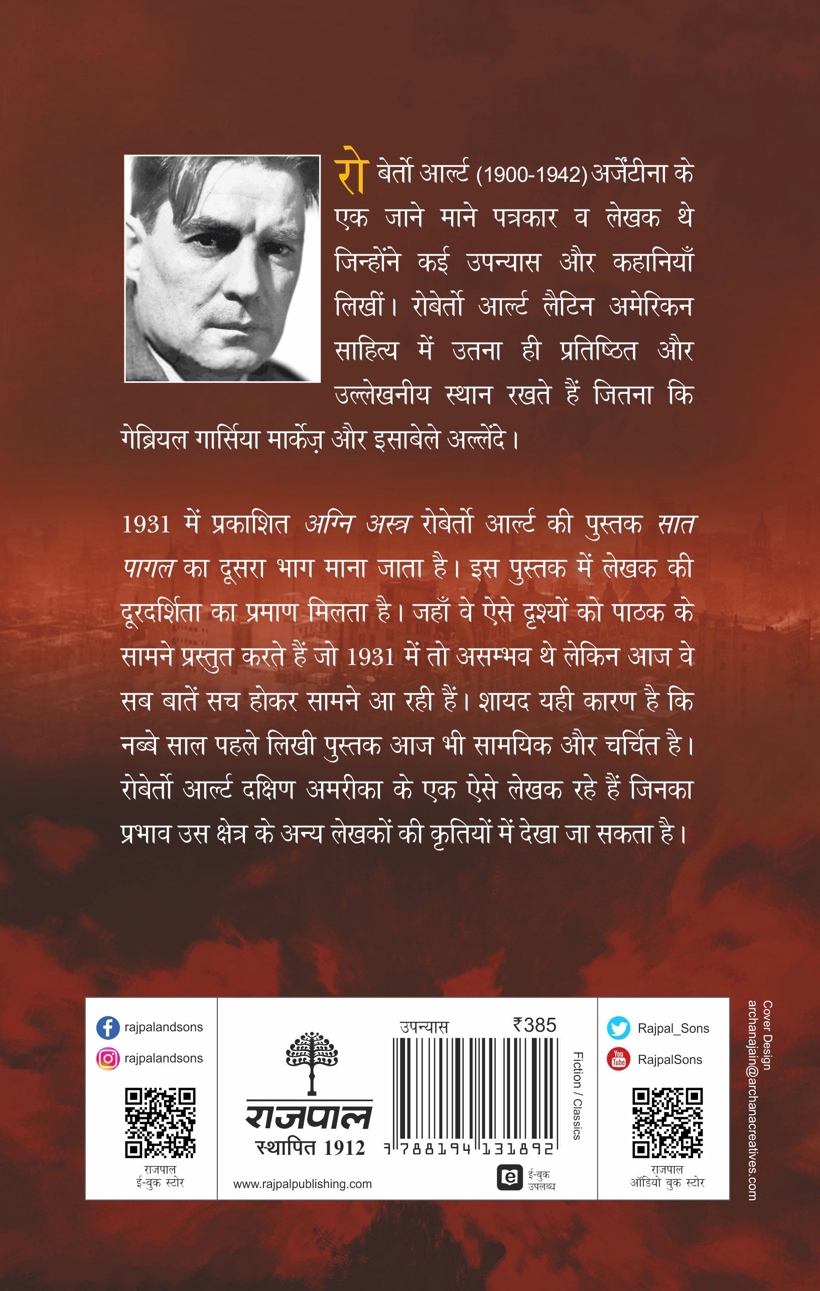 Agni Astra (Hindi Edition Of "The Flamethrowers")_Roberto Arlt_Paperback - Arlt, Roberto