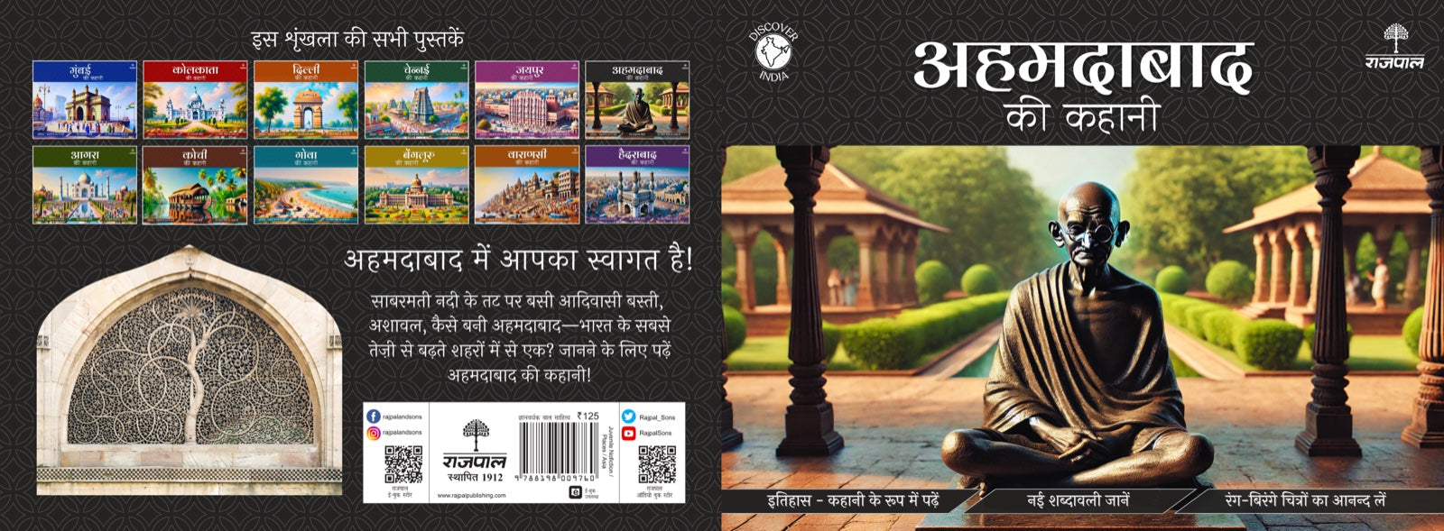 Ahmedabad Ki Kahani - Apurva Virmani Johri