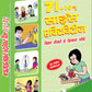 71+10 New Science Activities (Hindi) by Vikas Khatri