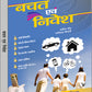 Bachat  Evam Nivesh by Anita Gaur