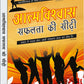 Aatamvishwas Safalta Ki Seedhi  by Chuni Lal Saluja