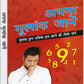 Apna Mulaank Janen  by Arun Sagar ‘Anand’