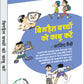 Bigrey Bachchon Ko Kabu Karey – Janiye Kaise by Chuni Lal Saluja