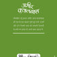 Aaj Ke Prasiddh Shayar: Amir Qazalbash - Kanhaiyalal Nandan