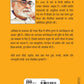 Abhigyan - Narendra Kohli