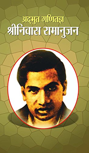 Adbhut Ganitajna : Srinivas Ramanujan-Narendra Kumar Govil; Bhudev Sharma