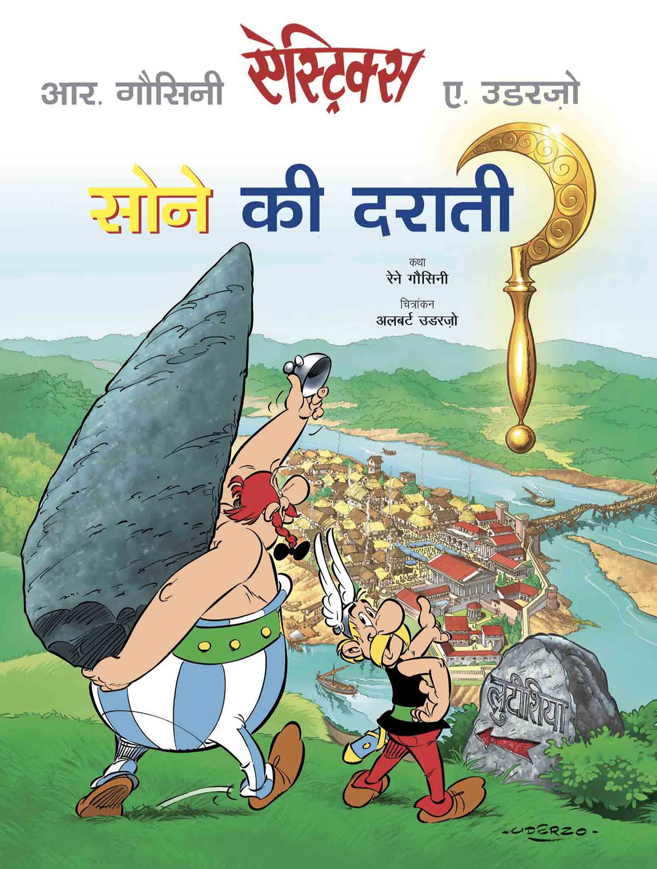 Asterix Sone ki Drati (Hindi) - Om Books
