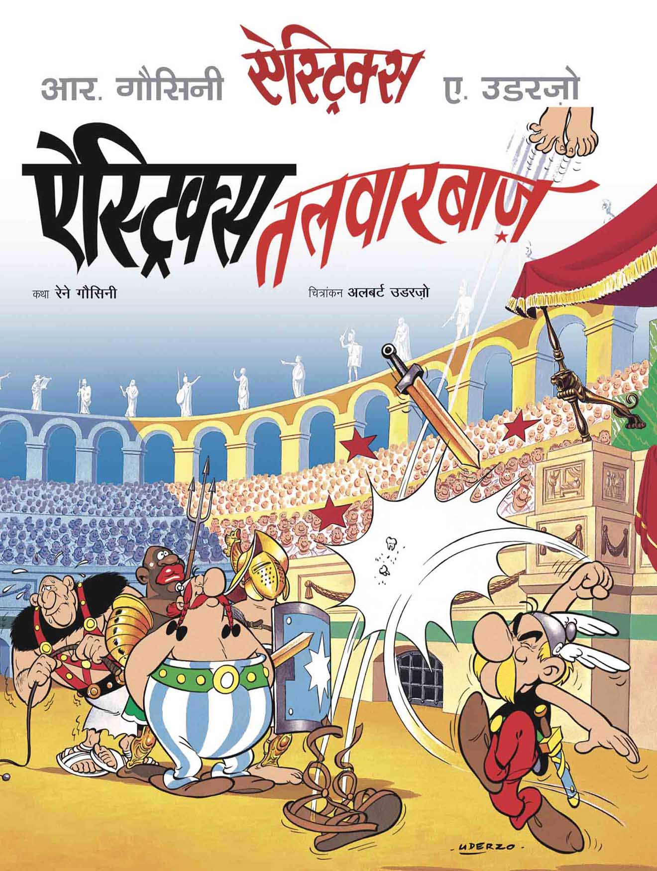 Asterix Talwarbaz (Hindi) - Om Books - Swadesiicart