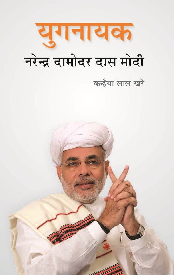 Yugnayak Narendra Damodar Das Modi - Gyan Books - Swadesiicart