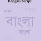 The Origin Of The Bengali Script - Gyan Books - Swadesiicart